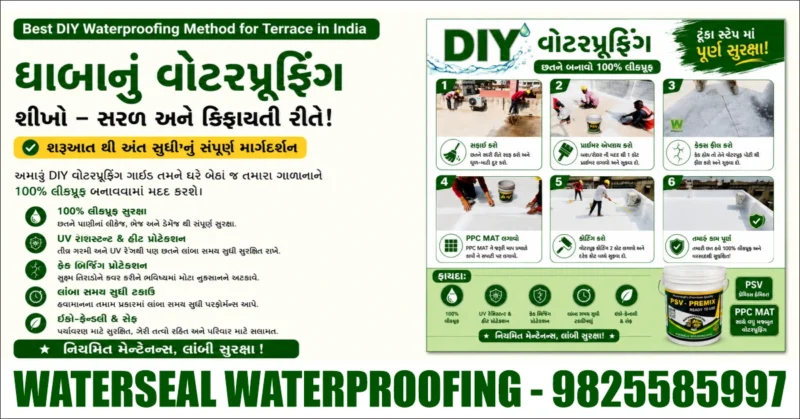 ધાબાનું વોટરપ્રૂફિંગ શીખો