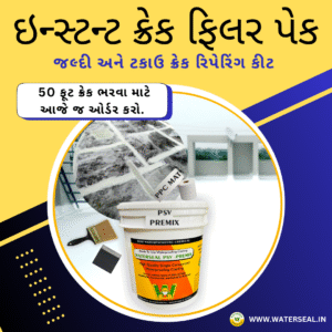 ઇન્સ્ટન્ટ ક્રેક ફિલર પૅક