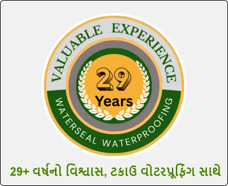 29+ વર્ષનો વિશ્વાસ, ટકાઉ વોટરપ્રૂફિંગ સાથે