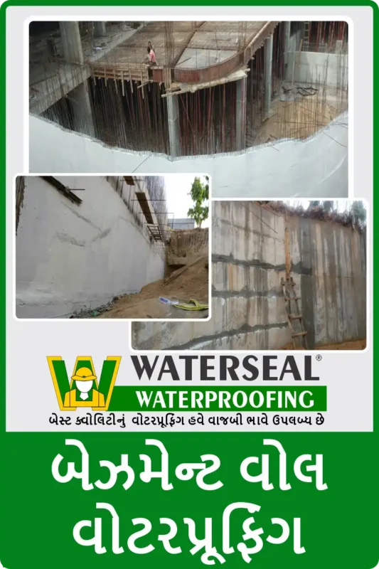 બેઝમેન્ટ અને રિટેઇનિંગ વોલ વોટરપ્રૂફિંગ