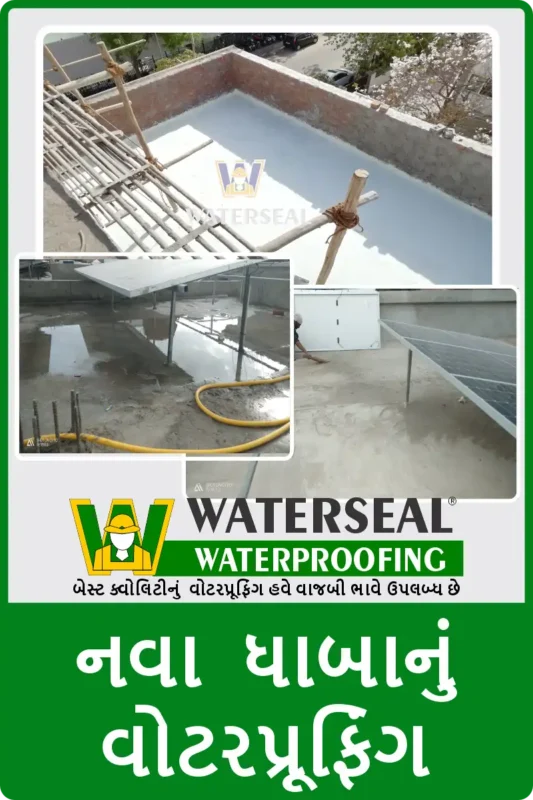 નવા ધાબાનું વોટરપ્રૂફિંગ
