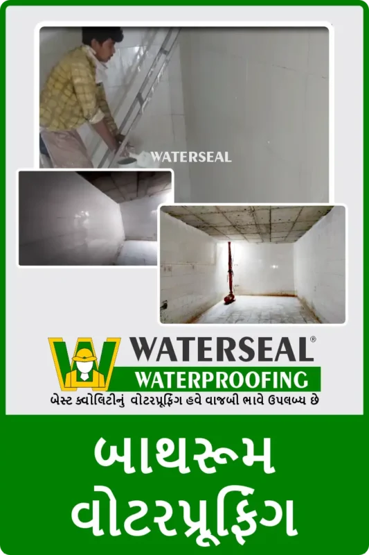 બાથરૂમ વોટરપ્રૂફિંગ સર્વિસીસ