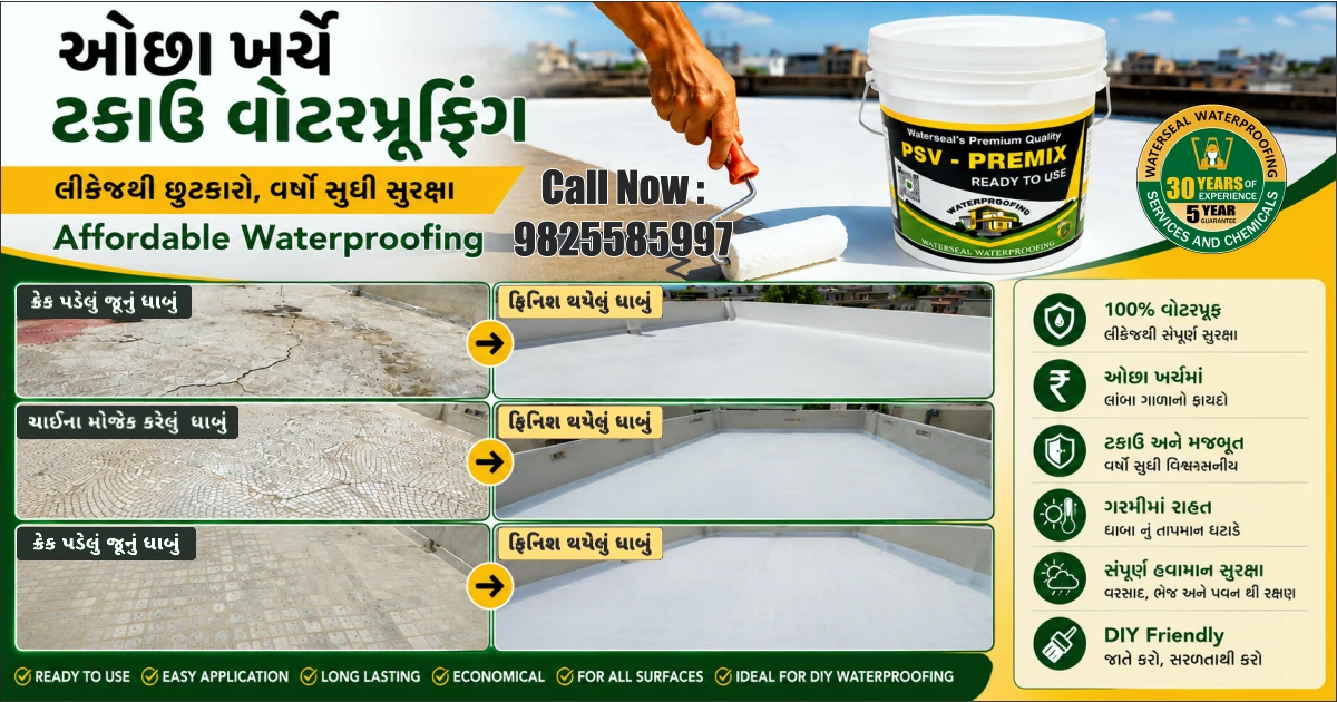 Waterseal - Affordable Waterproofing