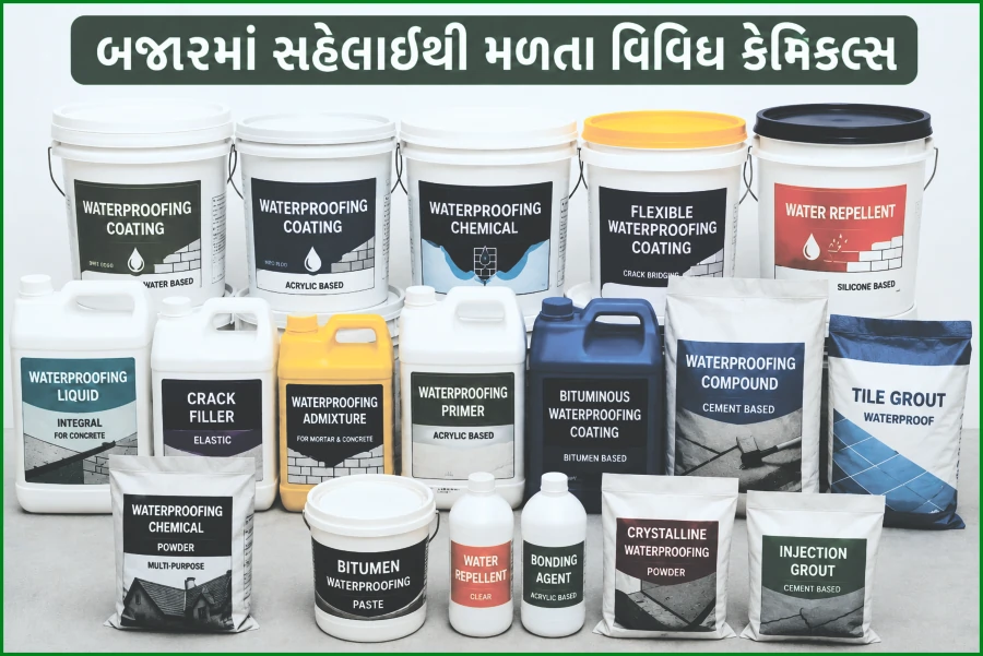 બજારમાં સહેલાઈથી મળતા વિવિધ કેમિકલ્સ