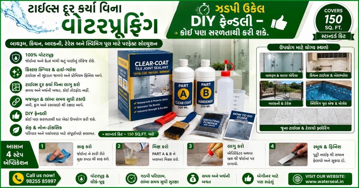 ટાઇલ્સ દૂર કર્યા વિના વોટરપ્રૂફિંગ માટે Clear Coat -DIY Tile Joint fixing kit