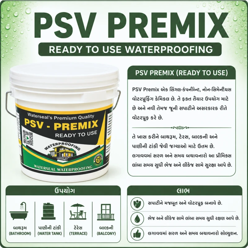 Psv-Premix-Waterproofing Chemical - Gujarati