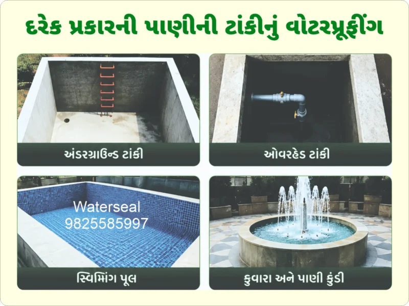 all watertank's waterproofing