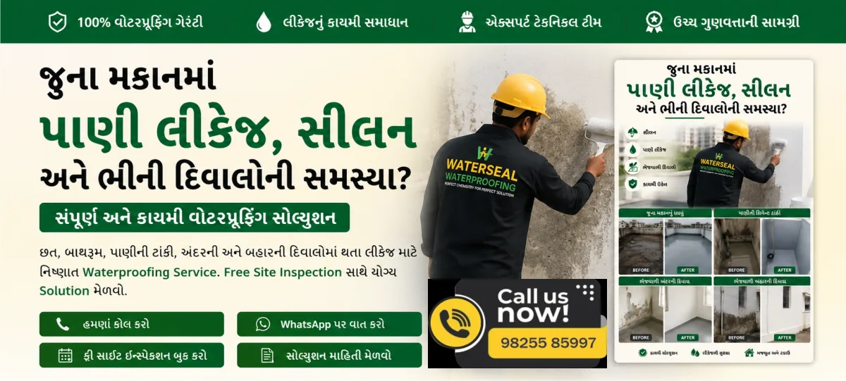 old building waterproofing ahmedabad