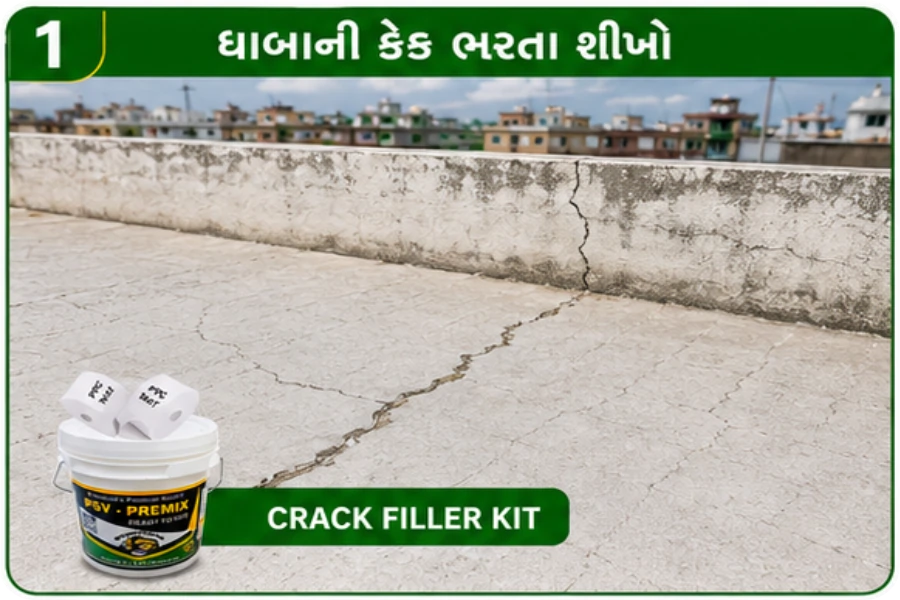 ધાબાની ક્રેક ભરતા શીખો